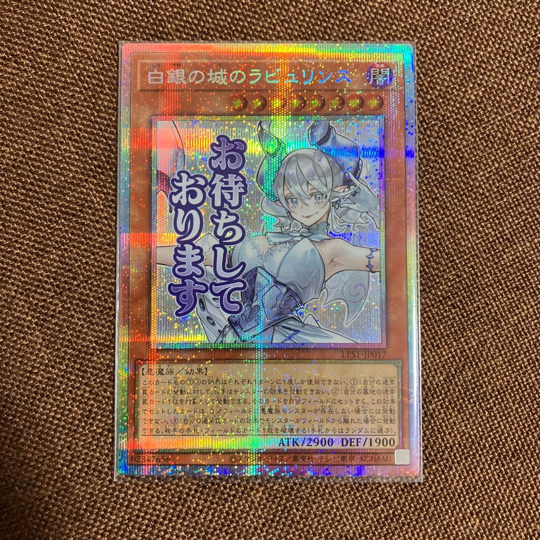 白銀の城のラビュリンス　プリズマ　スタンプ