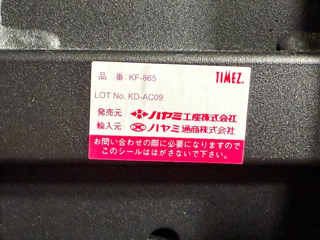 ハヤミ工業製 TIMEZ KF-865 テレビスタンド 安心の国内ブランド 中古