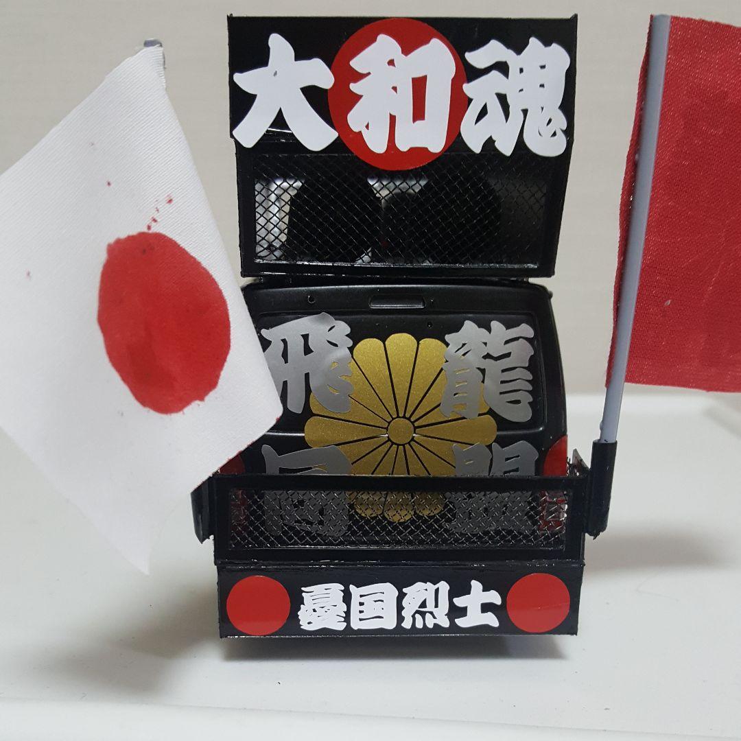 NOBU 様右翼街宣車④