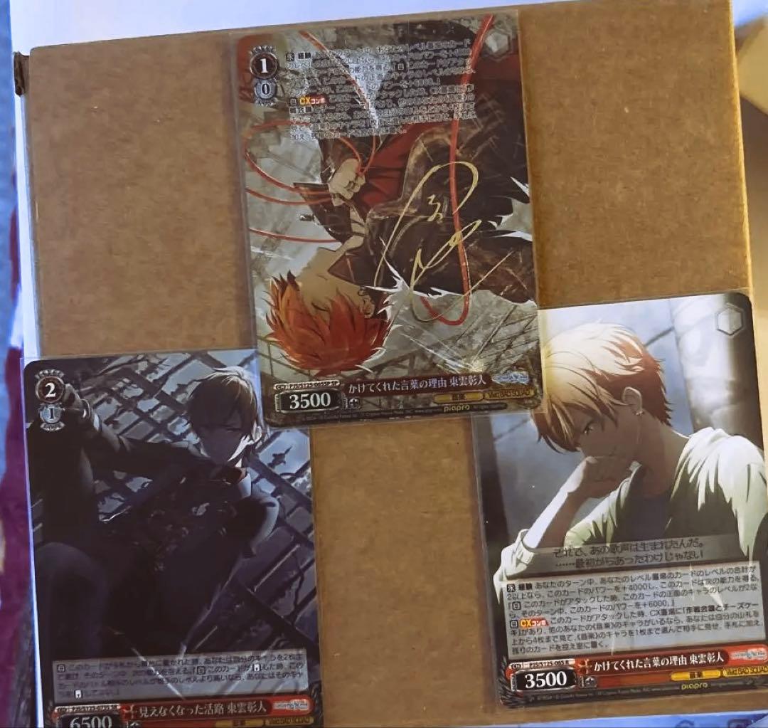 m*d様 ヴァイスシュヴァルツ 東雲彰人 サイン入りSP