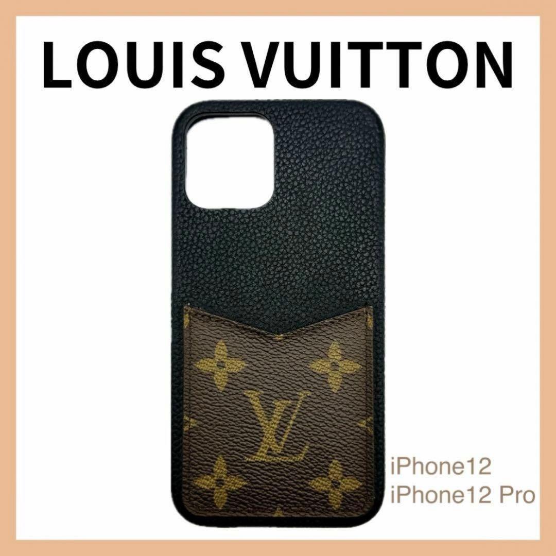 LOUIS VUITTON iPhone12/12 Pro ケース