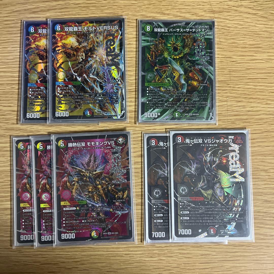 デュエルマスターズデュエキングdream2025 モルトversus
