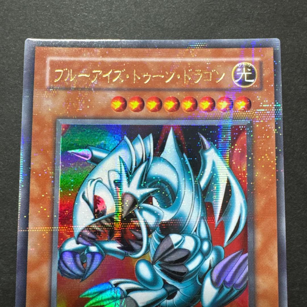 遊戯王　ブルーアイズトゥーンドラゴン