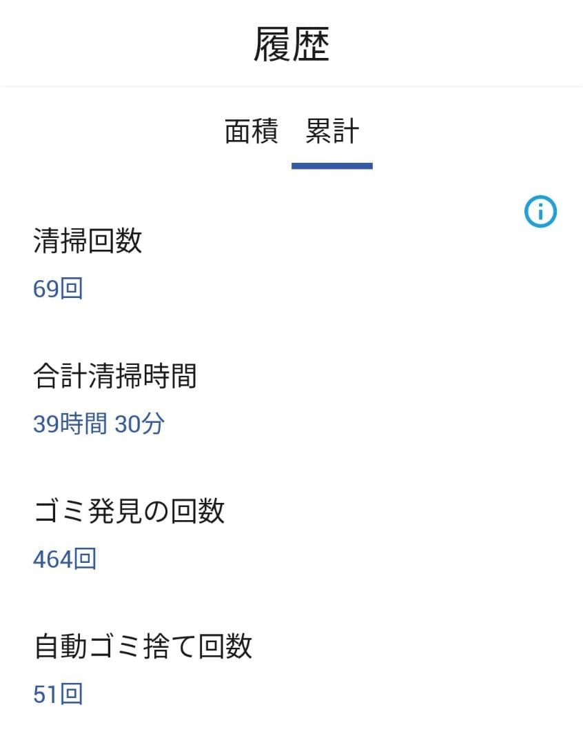 ルンバiRobotルンバj9＋