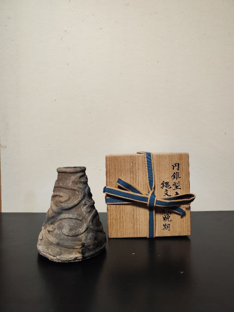 縄文円錐型土器
