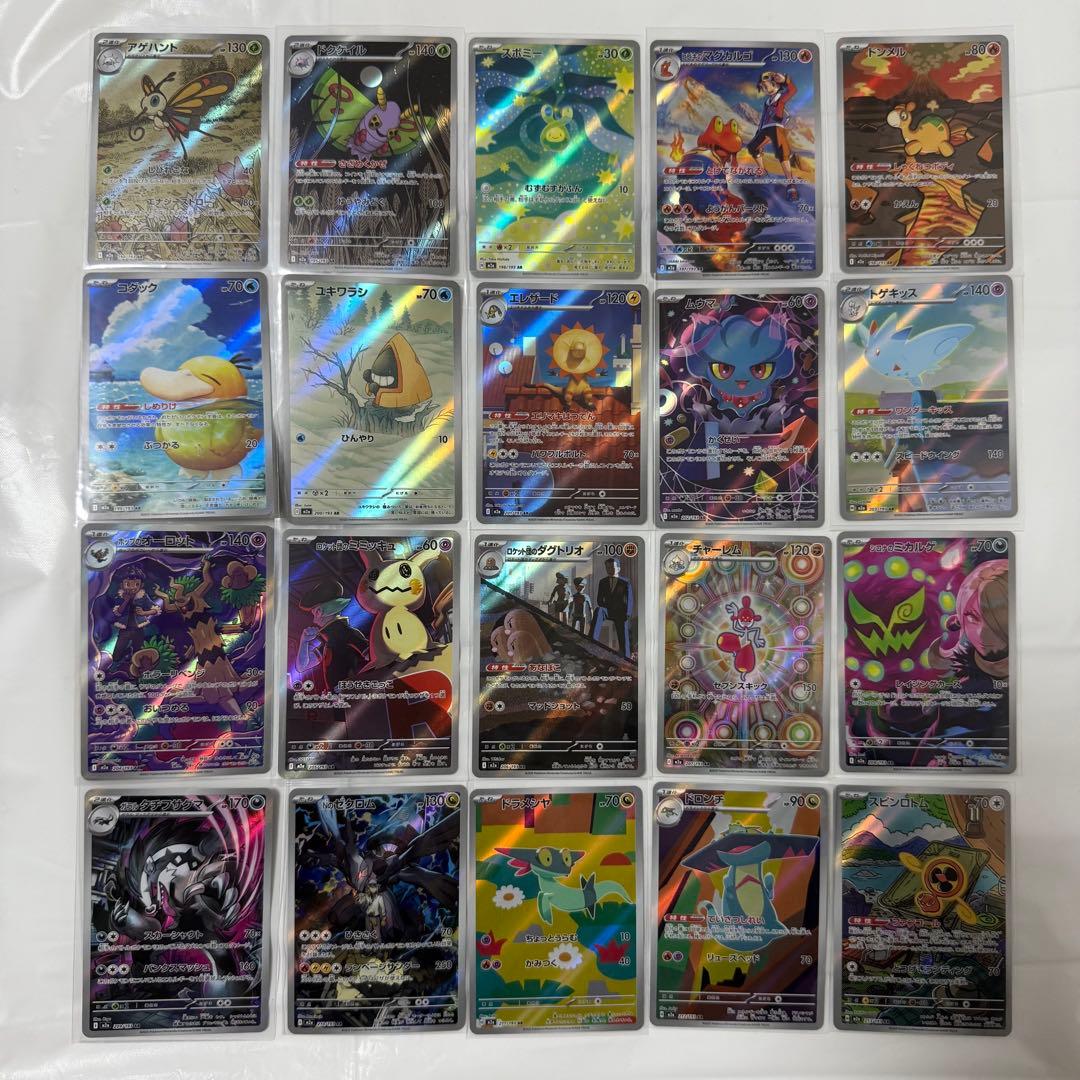 ポケモンカード まとめ売り SARリザードン 等