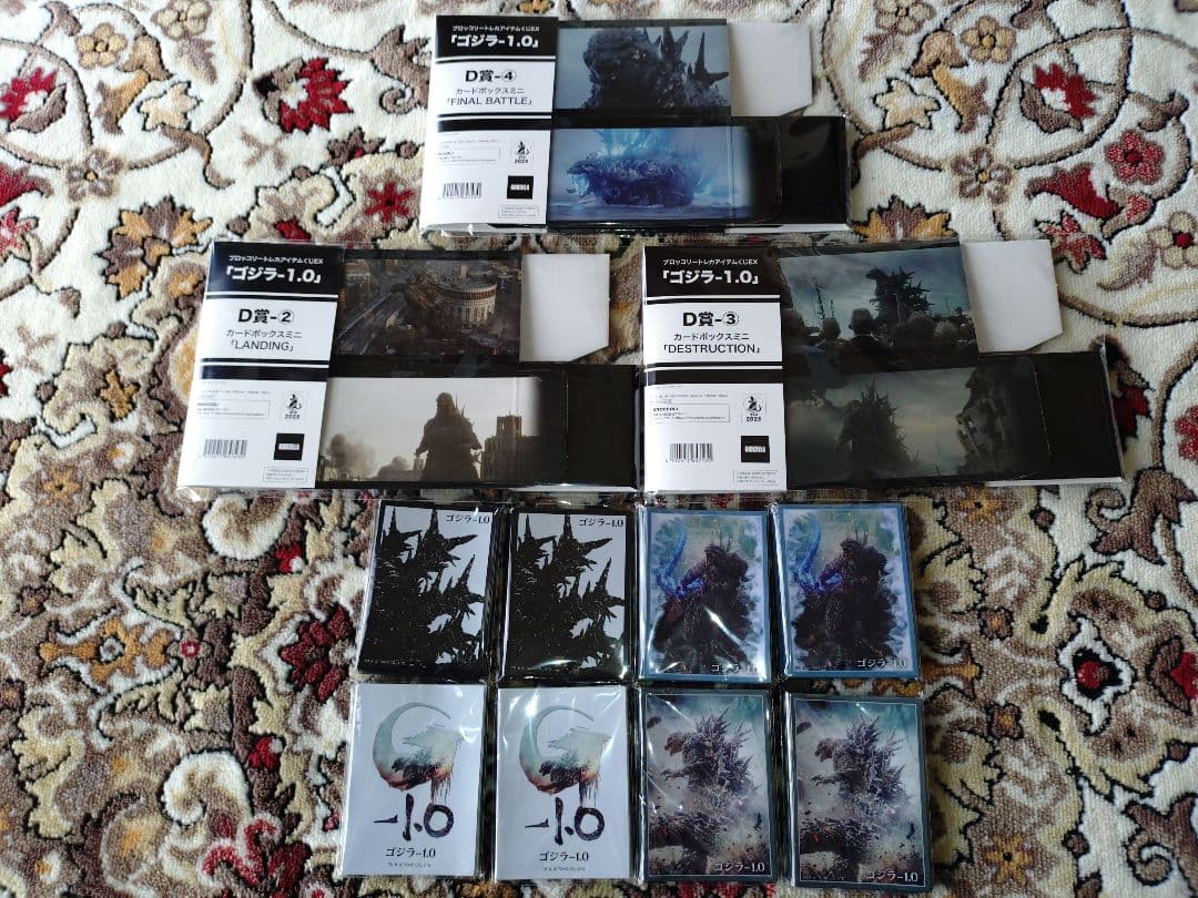 ゴジラマイナスワン　GODZILLA　D234.E✕2 トレカアイテムくじ