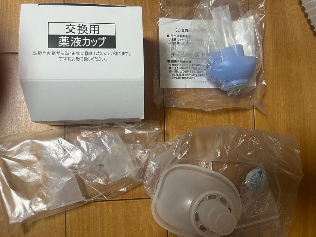 SHIN-EI 超音波ネブライザー KU-200