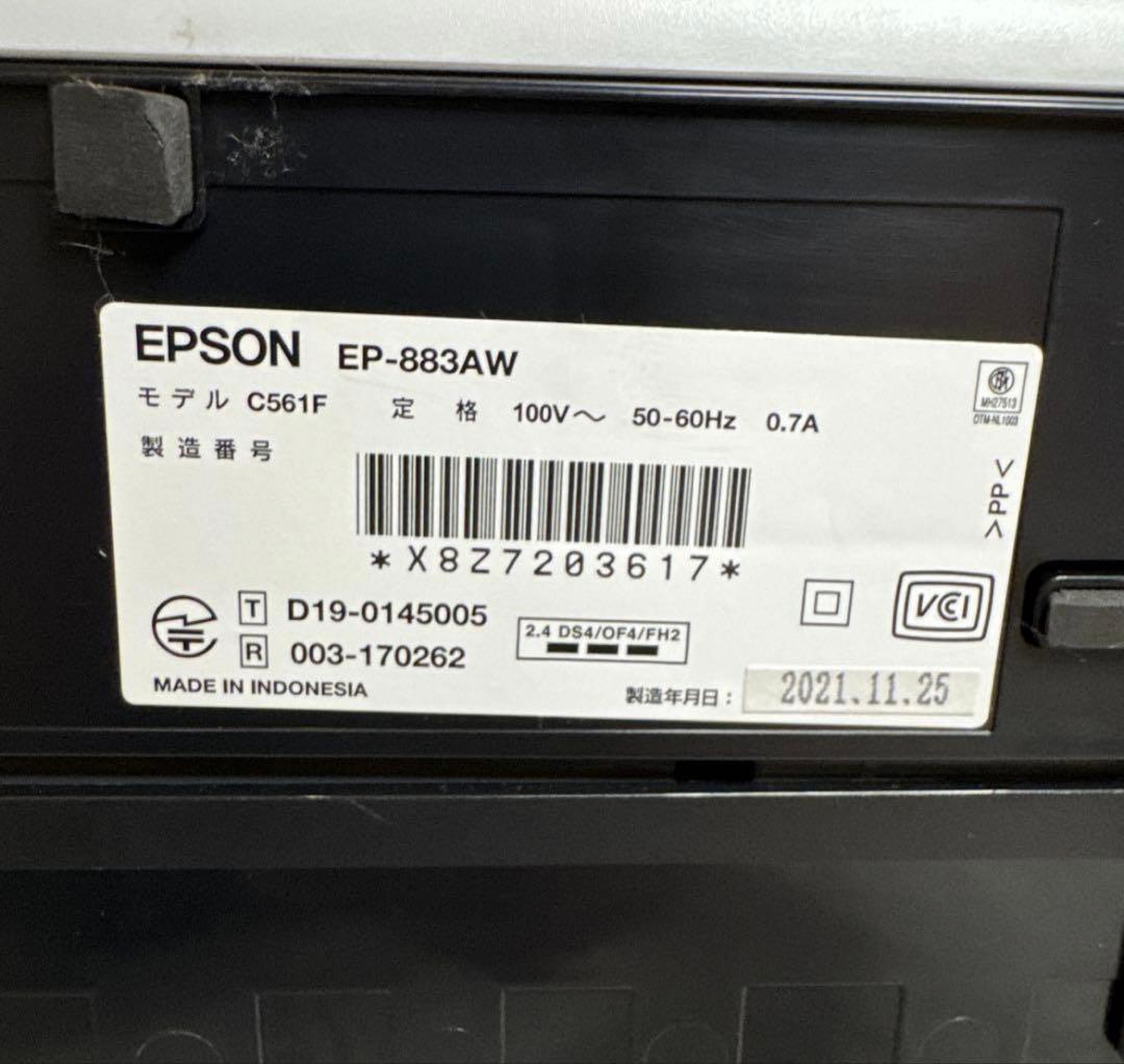 EPSON EP-883AW インクジェットプリンター(美品)