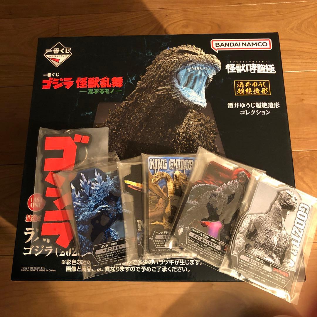 一番くじ ゴジラ 怪獣乱舞 -荒ぶるモノ- ラストワン賞