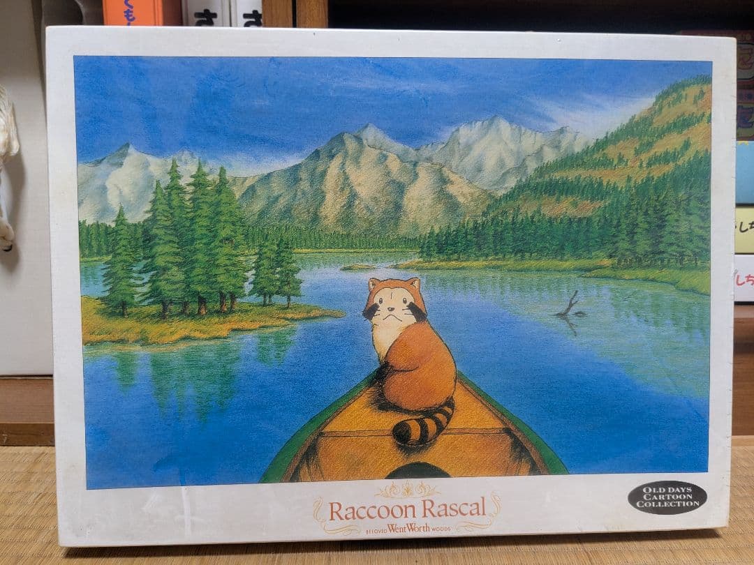 新品未開封　あらいぐまラスカル　ジグソーパズル　1000ピース　湖