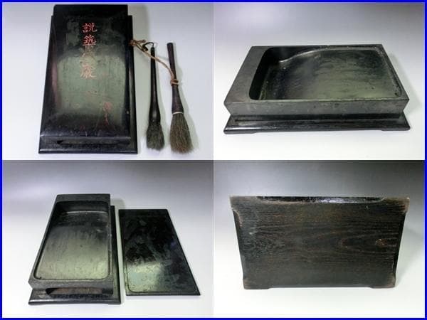硯■説築博巌 大すずり 大振り 古い硯石 書道道具 木蓋 木箱入り 骨董品■