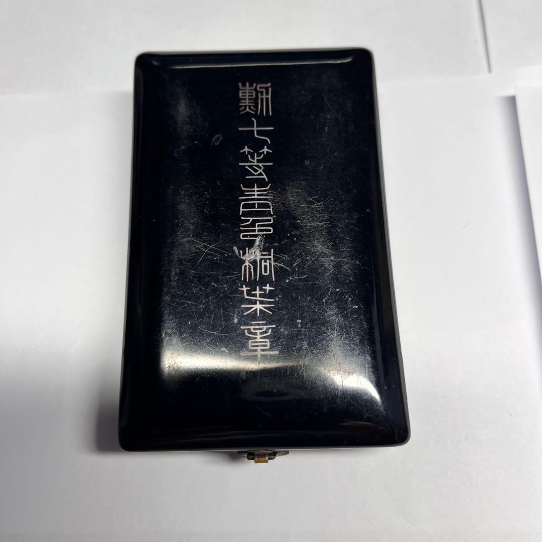 勲七等青色桐葉章