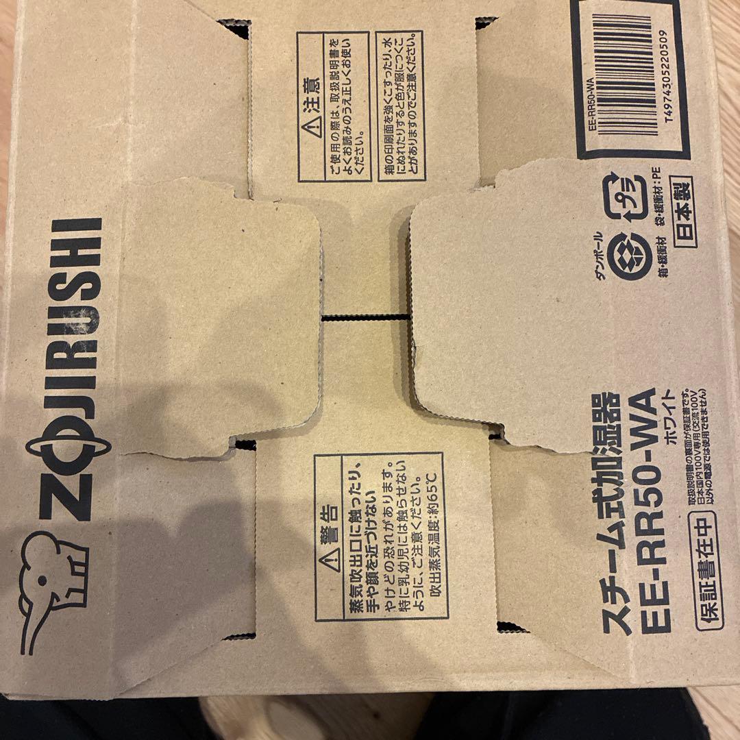 象印 ZOJIRUSHIスチーム式加湿器 EE-RR50型 WA ホワイト