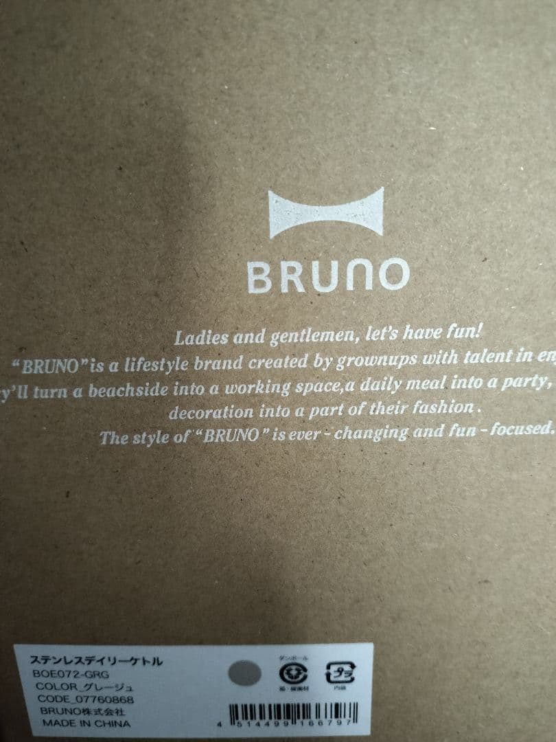 電気ポット　BRUNO BOE072-GRG CREAM