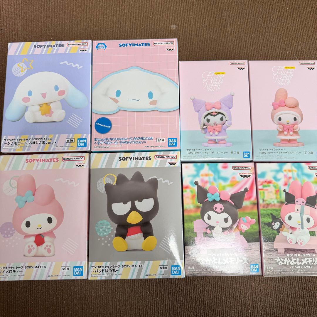サンリオ SOFVIMATES なかよしメモリーズ Fluffy&Puffy