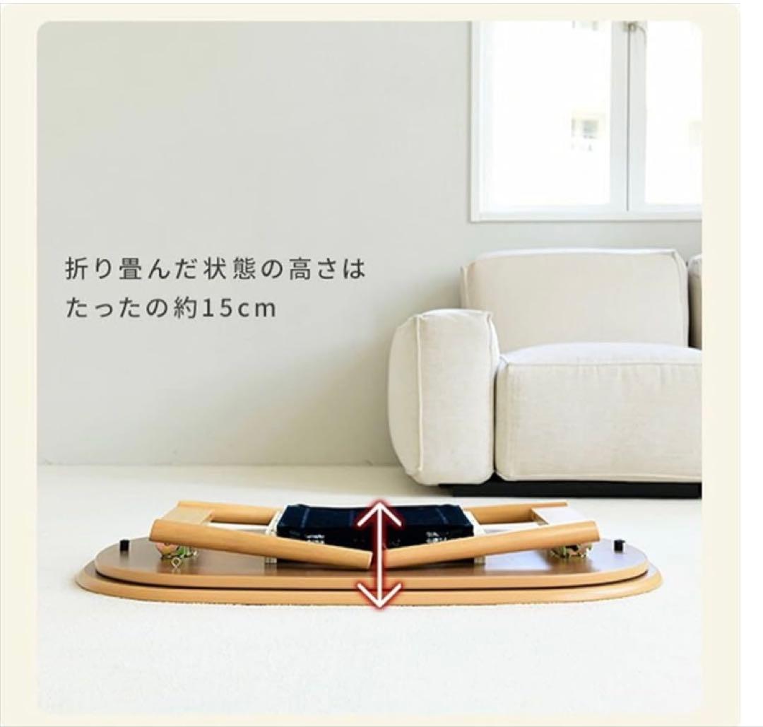 【美品】山善　楕円型折りたたみこたつ