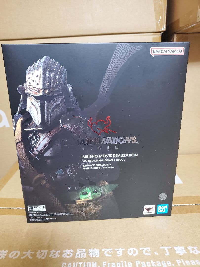 名将MOVIE REALIZATION 用心棒マンダロリアン＆グローグー