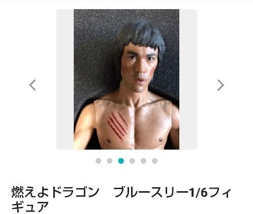 燃えよドラゴン　ブルースリー1/6フィギュア