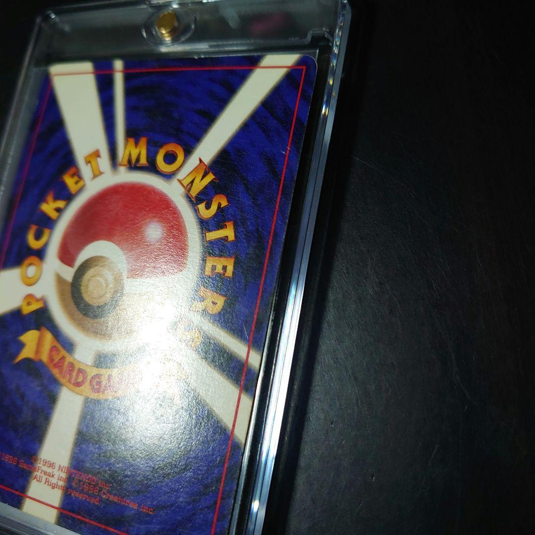 ポケモンカード旧裏「フシギバナ」＜とりかえっこプリーズ＞