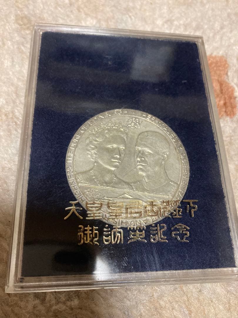 天皇皇后両陛下 御訪英記念 日英親善　記念メダル