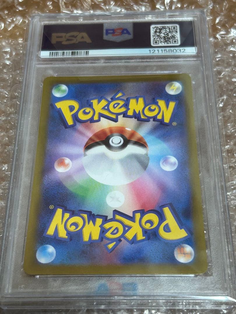 2024 ポケモン SV7a ルチアのアピール #091 psa10