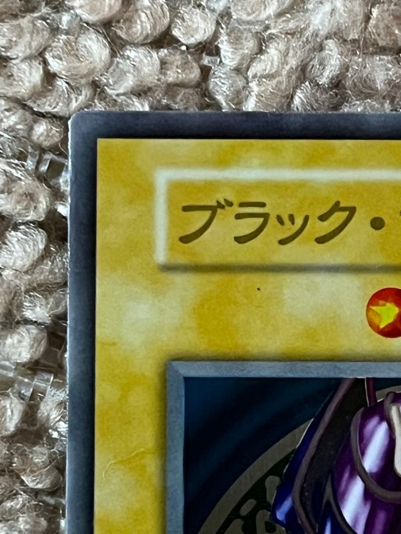 遊戯王カード　ステンレス製　ブルーアイズ　ブラックマジシャン　20周年　セット