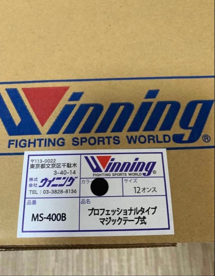 Winning ボクシンググローブ 12 oz ブラック MS-400B