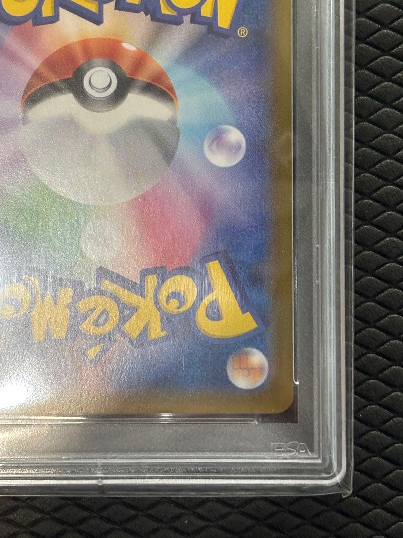 【PSA10】グレイシアVMAX HR S6a091/069