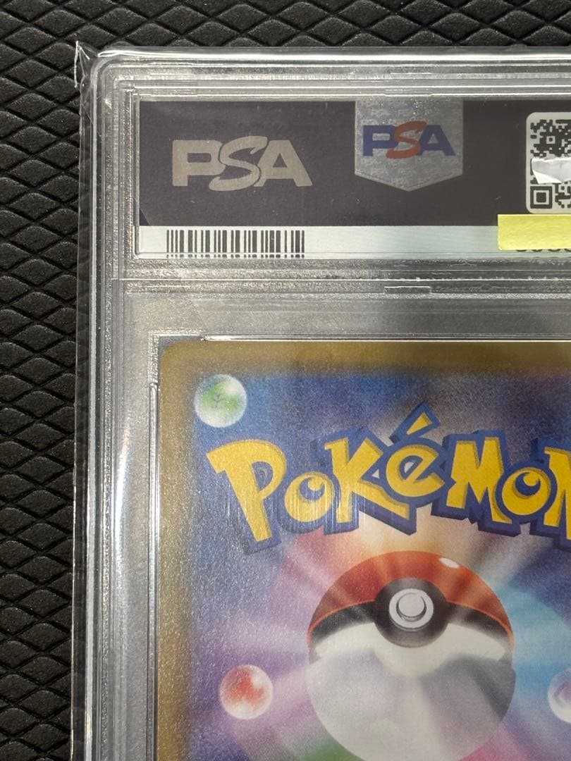 【PSA10】グレイシアVMAX HR S6a091/069