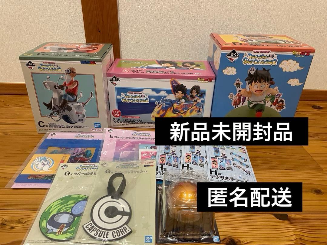 一番くじ ドラゴンボール スナップコレクション2 ラストワン賞 C賞 D賞