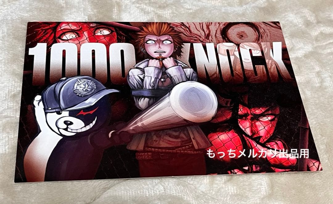 d*7様 ダンガンロンパ　桑田怜恩　おしおきポストカード　非売品　レア　購買部