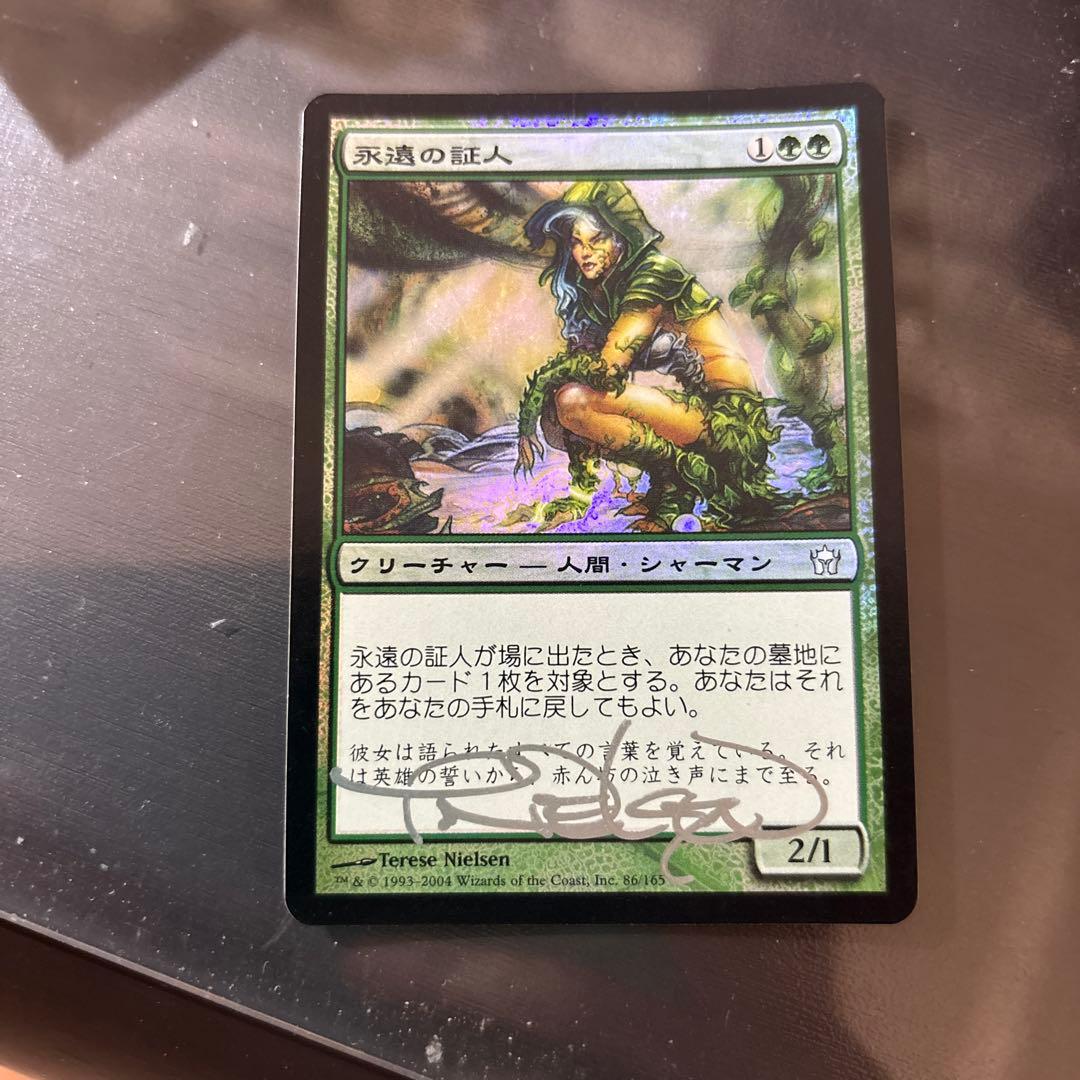 Signed サインド　Foil 《永遠の証人》[5DN] 初版