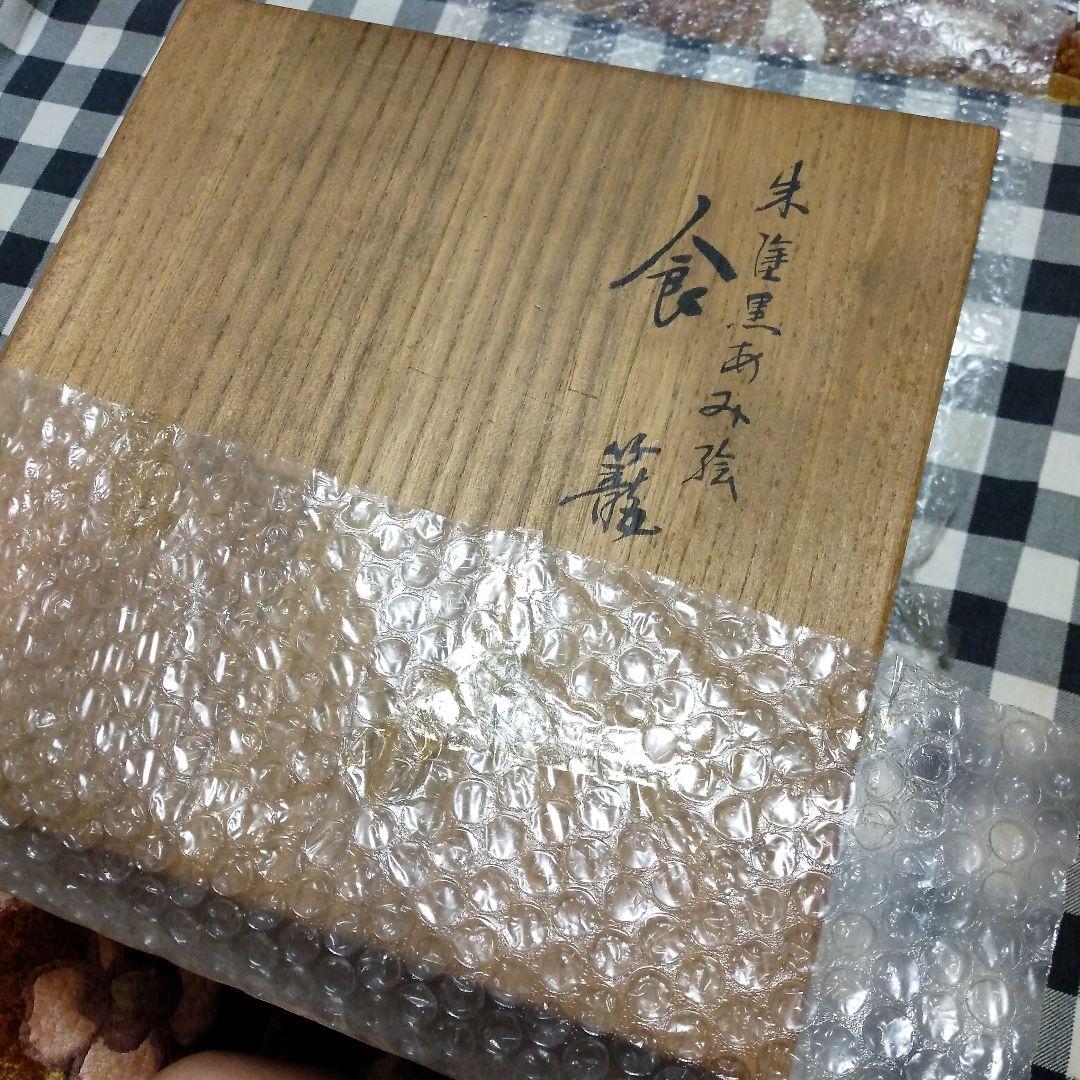 平安堂造　漆匠呉藤友乗作　朱塗黒あみ絵　食籠