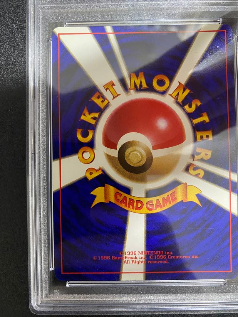 ニドリーノ 初版 旧裏　psa8 マークなし　ポケモンカード