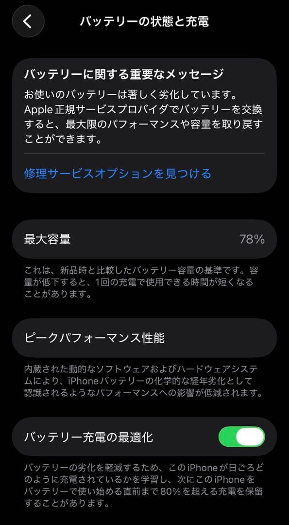 Apple iPhone 12 64GB ブラック SIMフリー