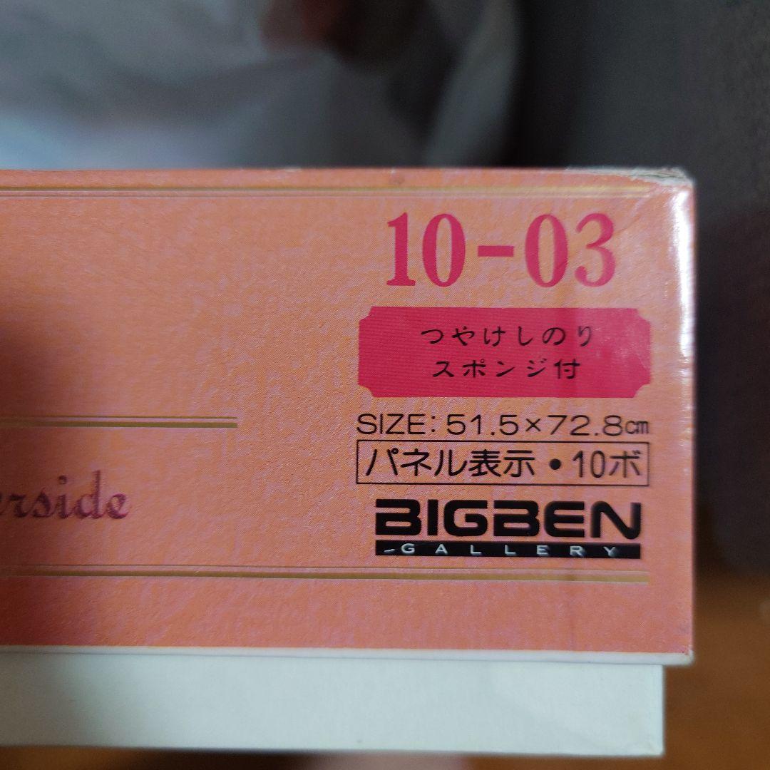 リン・ゲルテンバック　フラワリング・リバーサイド ジグソーパズル1000ピース