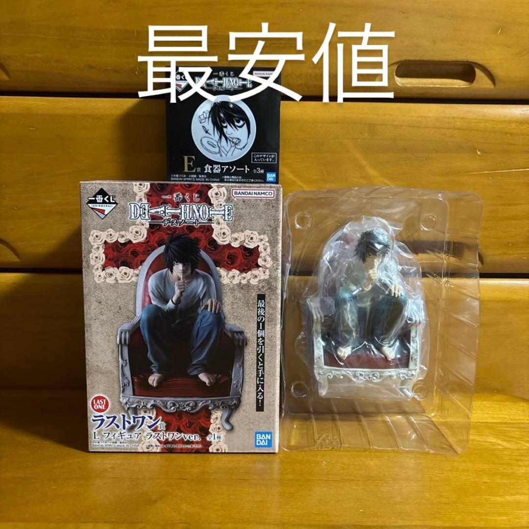 【最安値】DEATH NOTE デスノート 一番くじ　L フィギュアラストワン賞