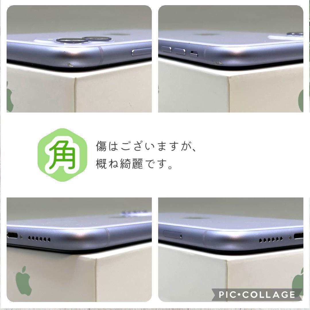 【割引済み】iPhone11 本体 256GB SIMフリー パープル