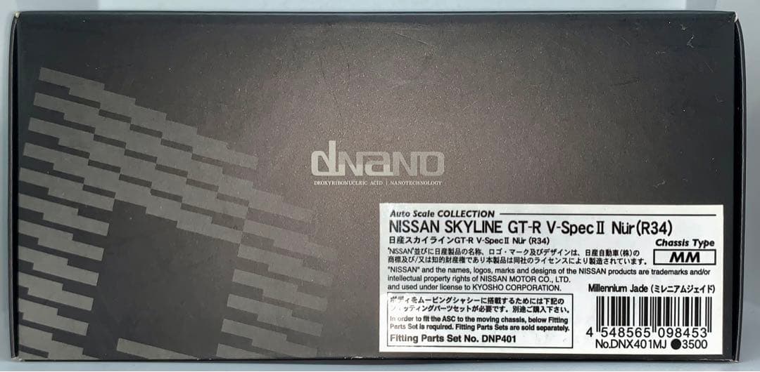 希少 京商 dNaNo オートスケール 日産 スカイライン GT-R R34