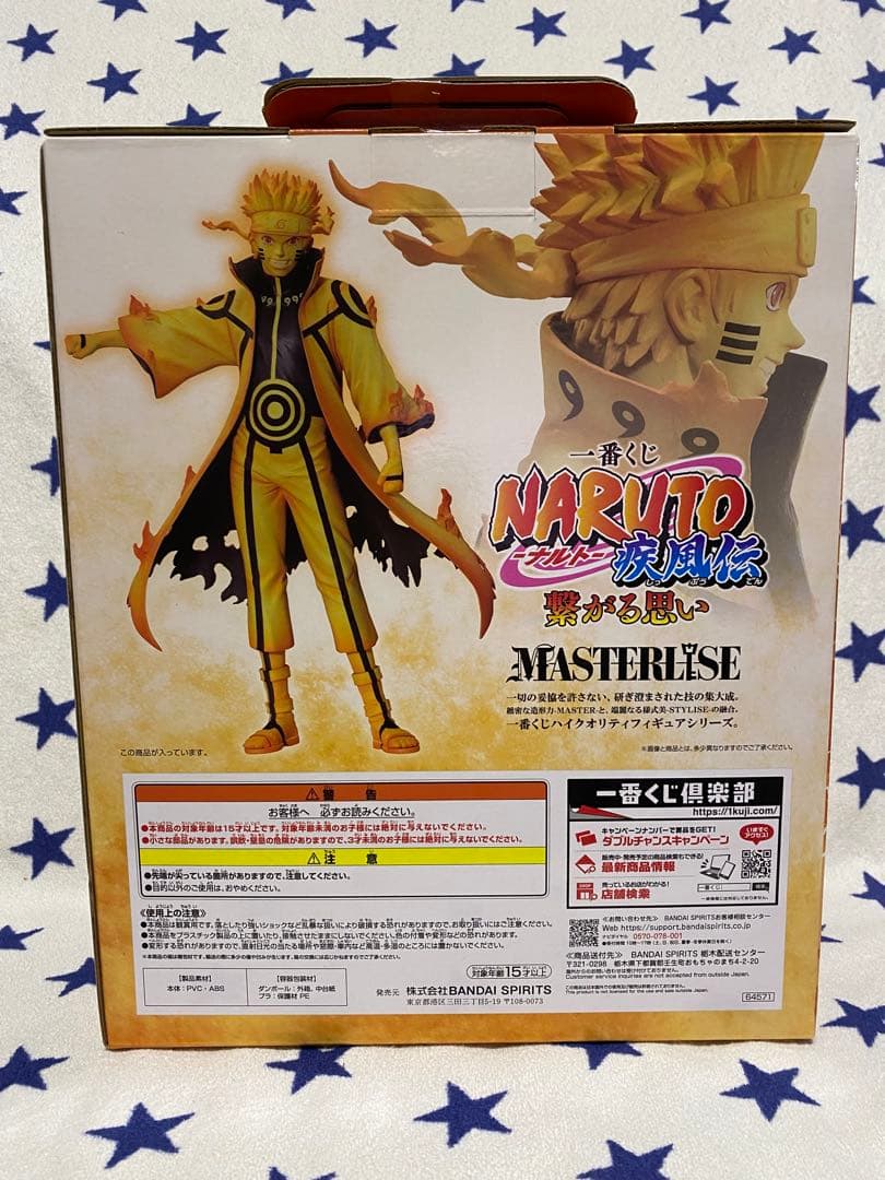 【オンライン】 NARUTO MASTERLISE ナルト D賞 フィギュア