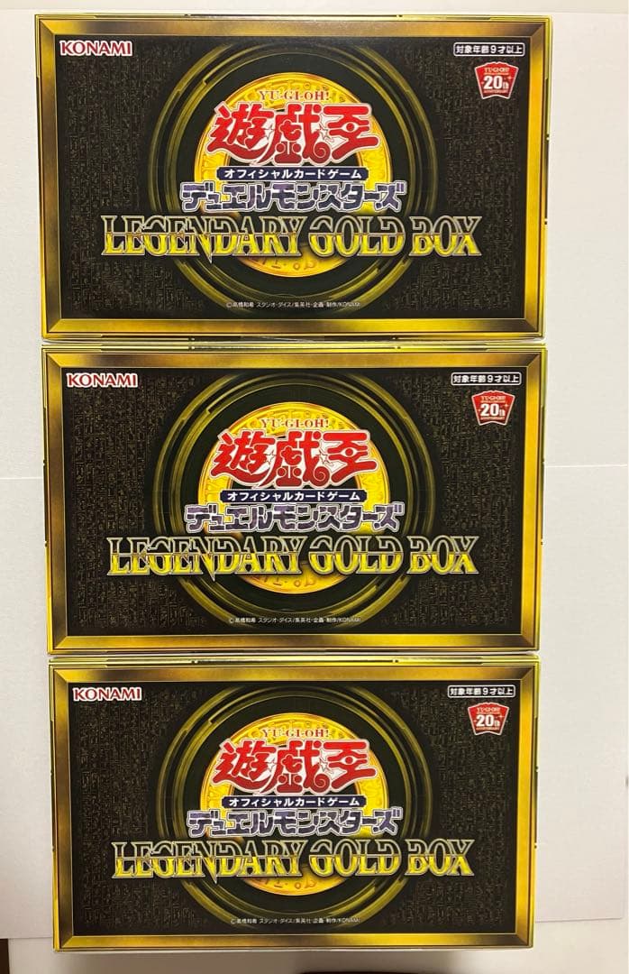 遊戯王 レジェンダリーゴールドボックス  LEGENDARY GOLD BOX