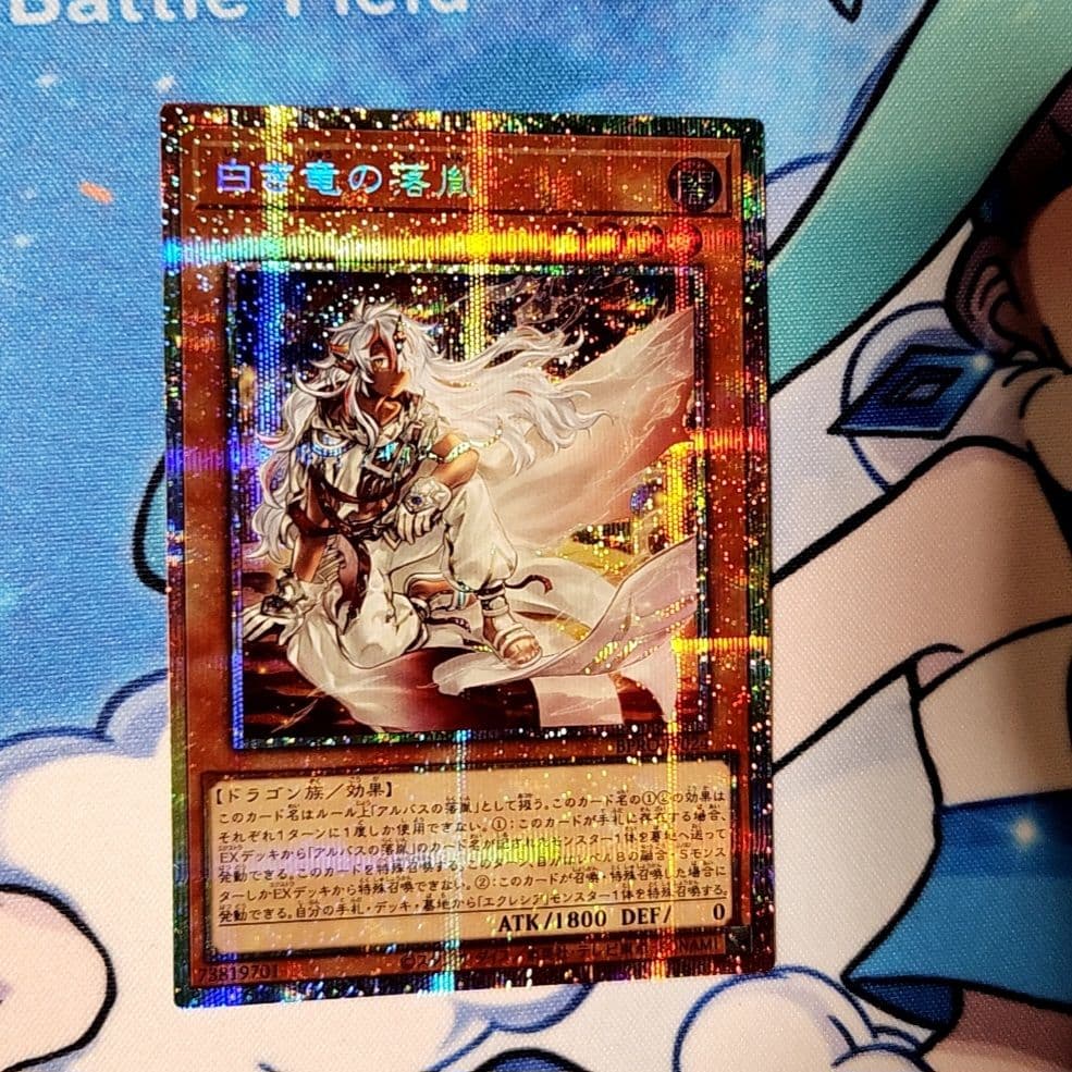 白き竜の落胤、プリシク