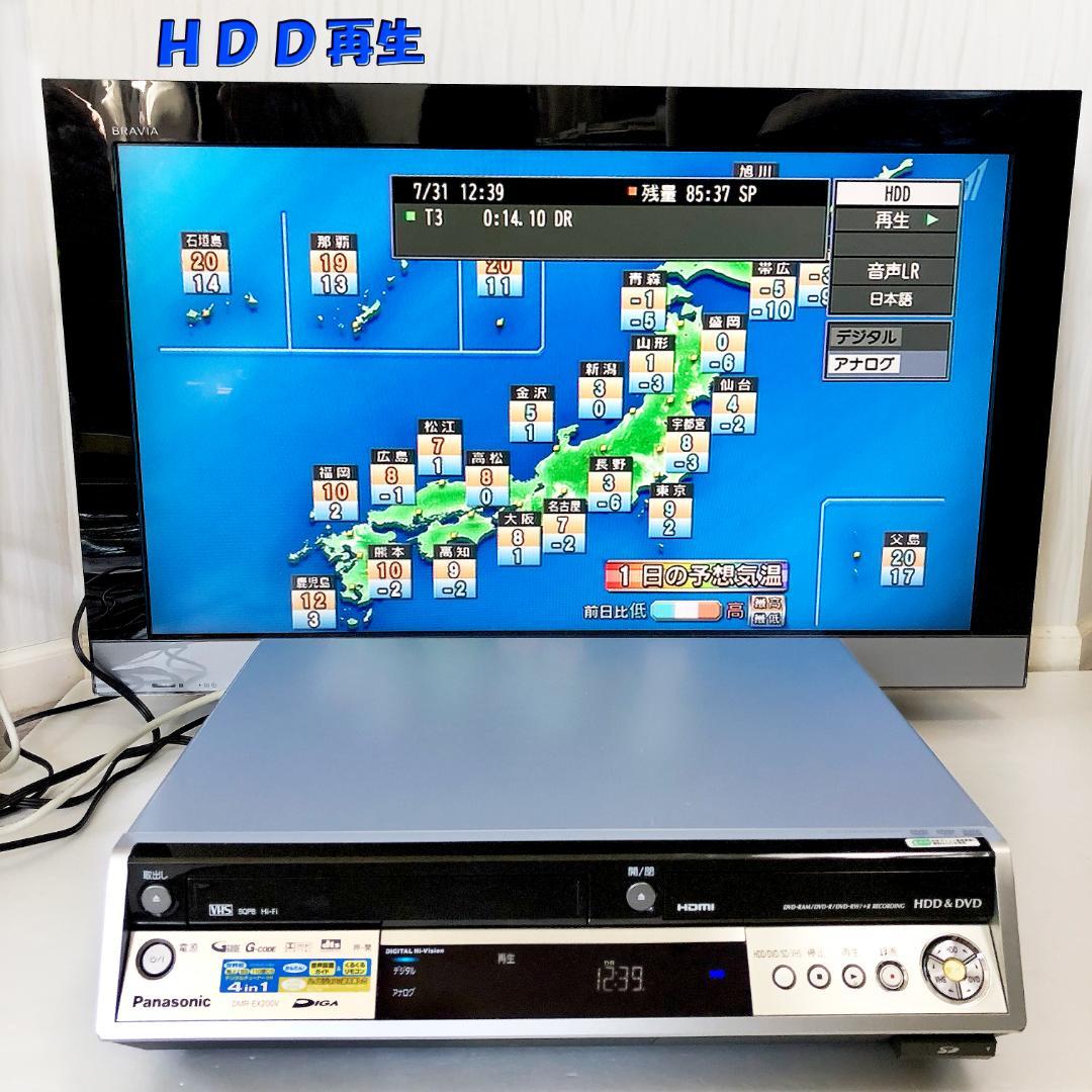 【動作良好】パナソニック DIGA ＨＤＤ内蔵 VHS DVD 一体型レコーダー