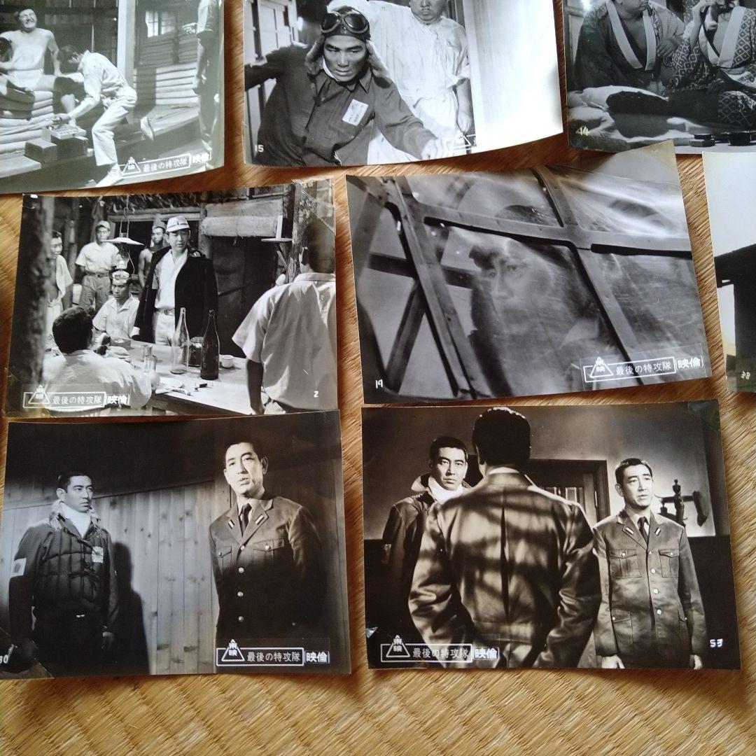 鶴田浩二 最後の特攻隊 スチール写真 61枚セット 高倉健 若山富三郎 貴重品