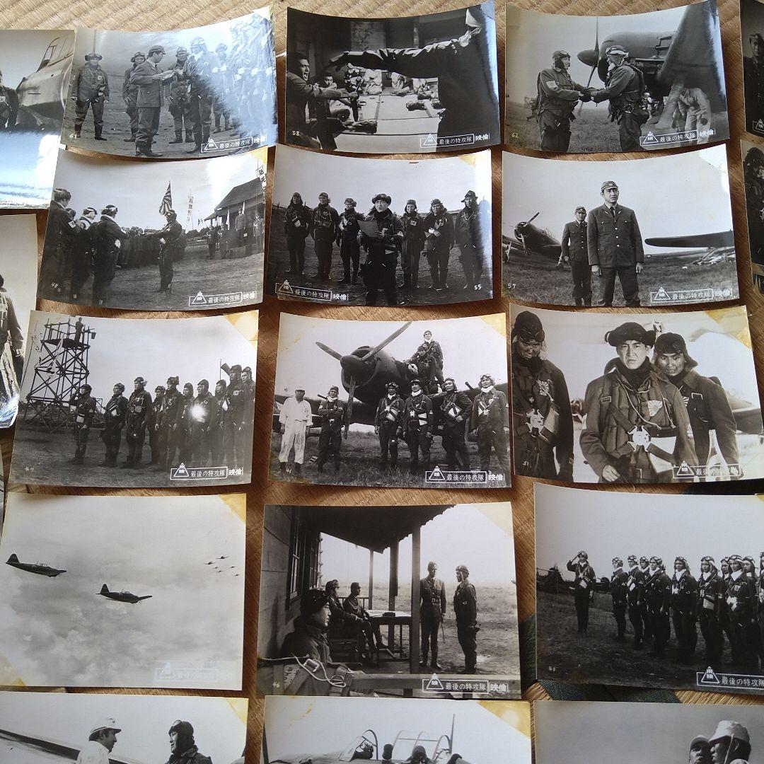 鶴田浩二 最後の特攻隊 スチール写真 61枚セット 高倉健 若山富三郎 貴重品