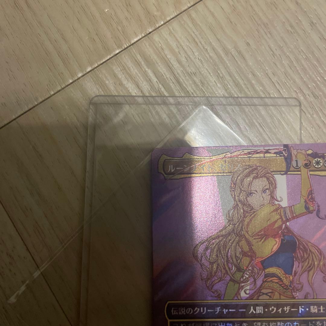 MTG magic ff ルーンナイト、セリス　サージFoil