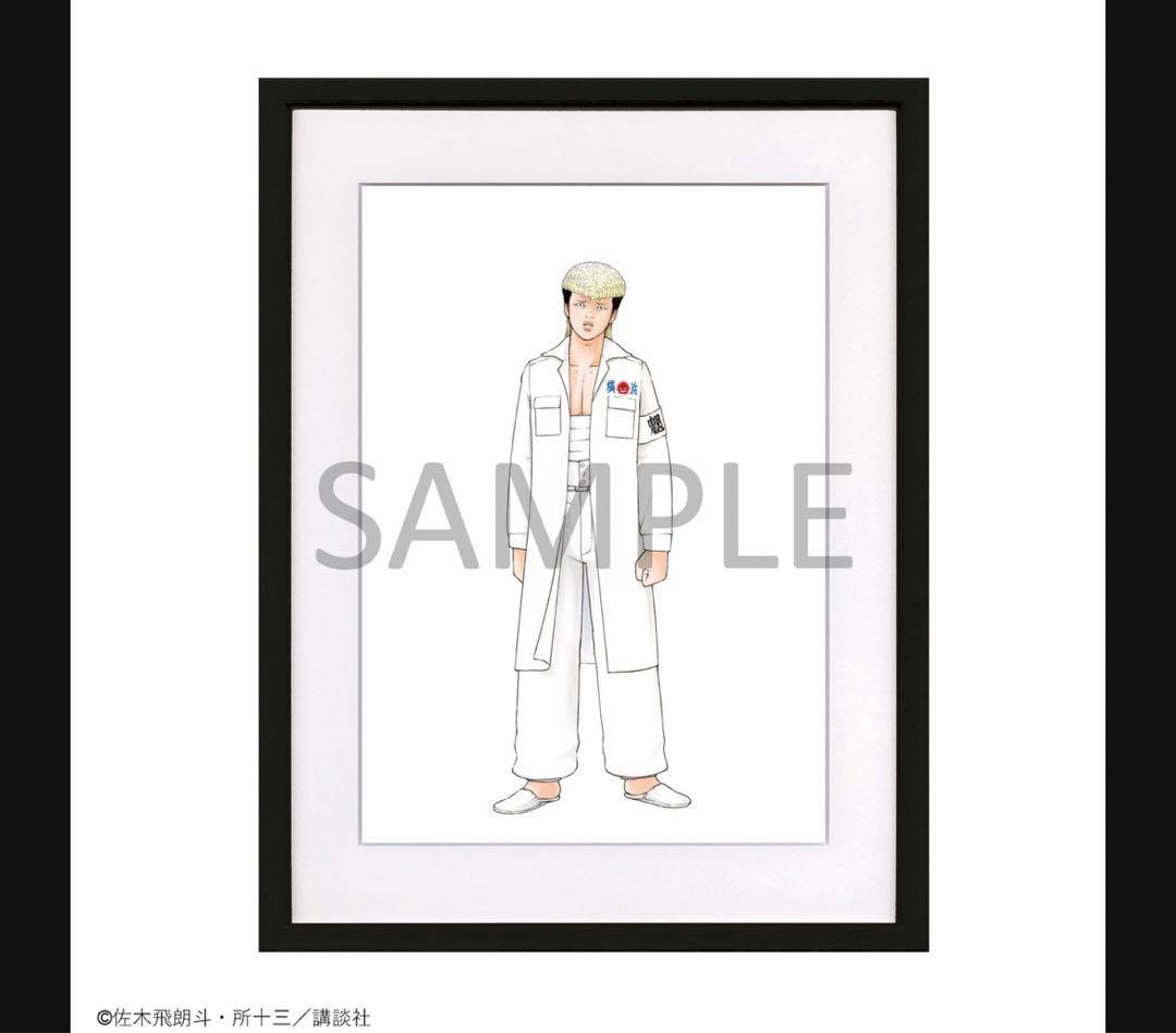 疾風伝説 特攻の拓 一条 武丸 複製原画 特攻の拓展 6種セット