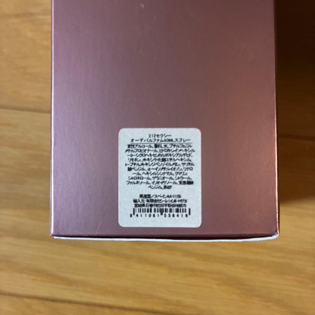 CAROLINA HERRERA 212 sexy 香水