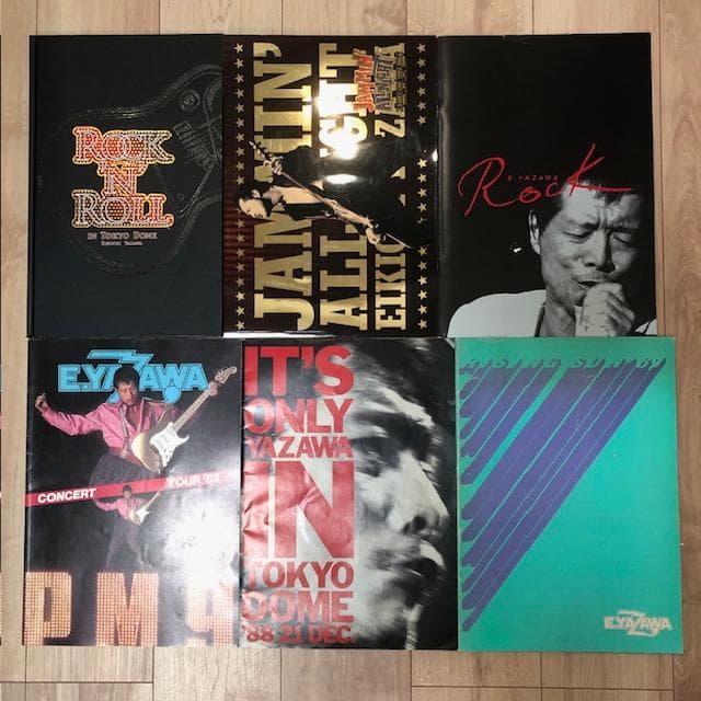 矢沢永吉 コンサートツアー パンフレット 写真集 計24冊＋6冊 カタログ